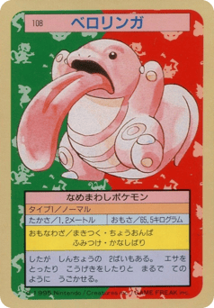 Lickitung 108 Topsun