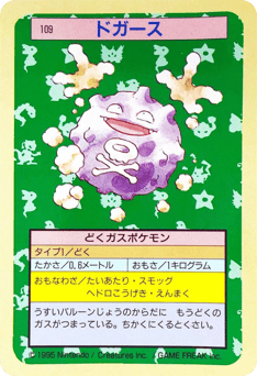 Koffing 109 Topsun