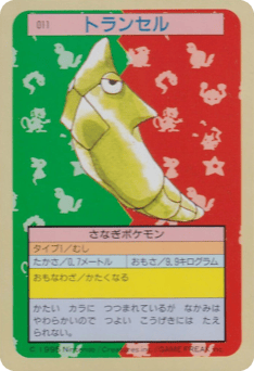 Metapod 011 Topsun