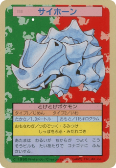 Rhyhorn 111 Topsun