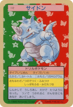 Rhydon 112 Topsun