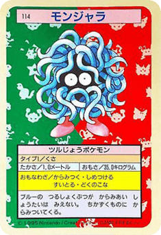 Tangela 114 Topsun