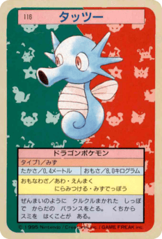 Horsea 116 Topsun