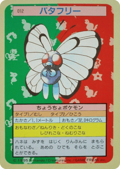 Butterfree 012 Topsun