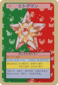 Staryu 120 Topsun