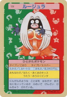 Jynx 124 Topsun