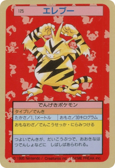 Electabuzz 125 Topsun