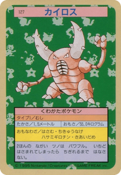 Pinsir 127 Topsun