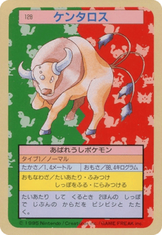 Tauros 128 Topsun