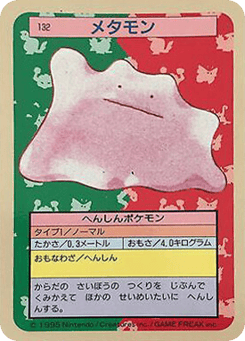 Ditto 132 Topsun