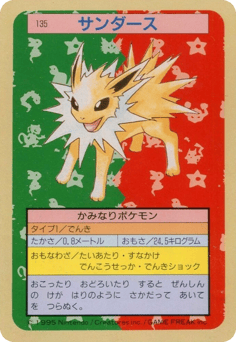 Jolteon 135 Topsun