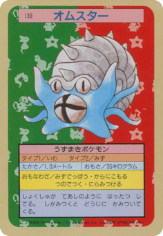 Omastar 139 Topsun