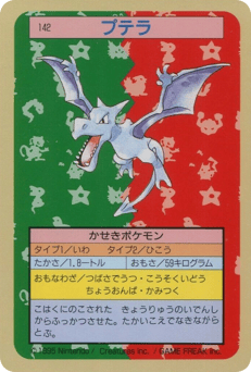 Aerodactyl 142 Topsun