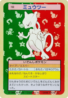 Mewtwo 150 Topsun
