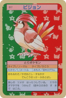 Pidgeotto 017 Topsun