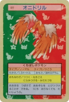 Fearow 022 Topsun