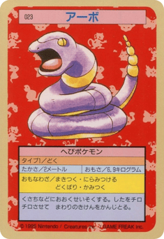 Ekans 023 Topsun