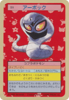 Arbok 024 Topsun
