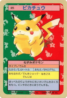 Pikachu 025 Topsun