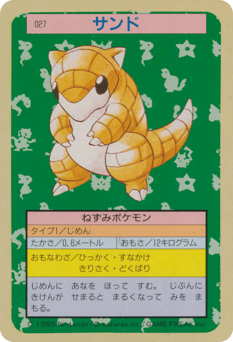 Sandshrew 027 Topsun