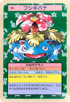 Venusaur 003 Topsun