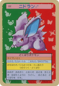 Nidoran M 032 Topsun