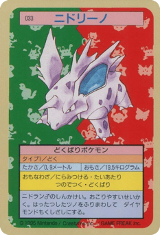 Nidorino 033 Topsun