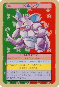 Nidoking 034 Topsun