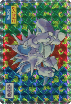 Nidoking No.34 Topsun