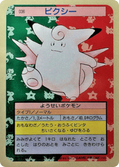 Clefable 036 Topsun