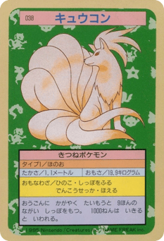 Ninetales 038 Topsun