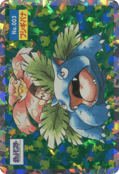 Venusaur No.3 Topsun