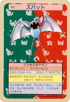Zubat 041 Topsun