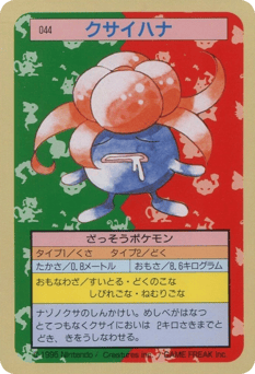 Gloom 044 Topsun