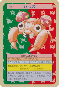 Paras 046 Topsun