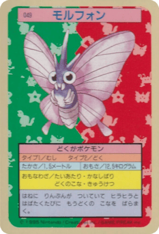 Venomoth 049 Topsun
