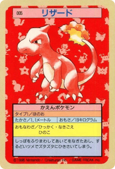 Charmeleon 005 Topsun