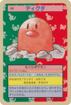 Diglett 050 Topsun