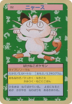 Meowth 052 Topsun