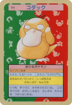 Psyduck 054 Topsun