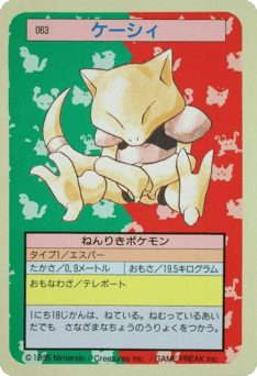 Abra 063 Topsun