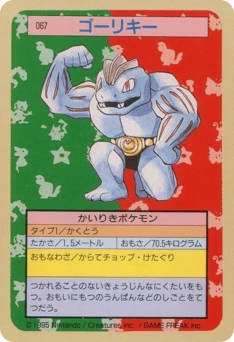 Machoke 067 Topsun