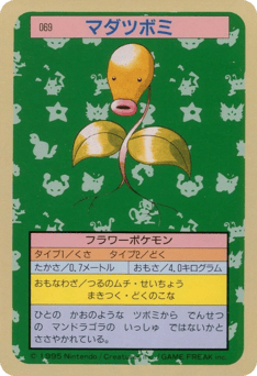 Bellsprout 069 Topsun