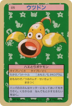 Weepinbell 070 Topsun