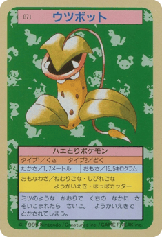 Victreebel 071 Topsun