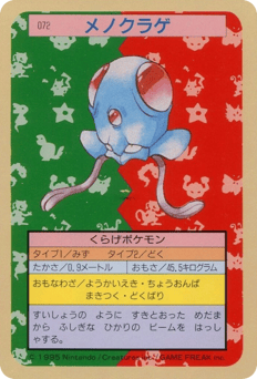 Tentacool 072 Topsun