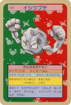 Geodude 074 Topsun