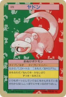 Slowpoke 079 Topsun
