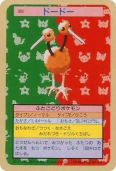 Doduo 084 Topsun