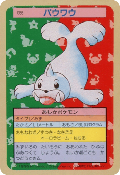 Seel 086 Topsun
